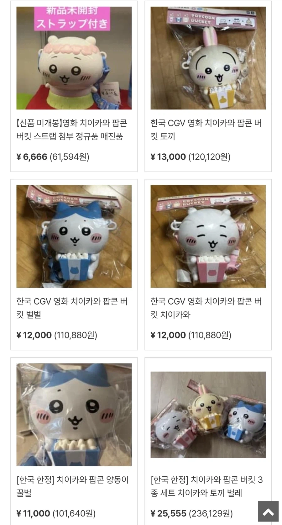 지금 개지1랄 났다는 국내 치이카와 극장관들.jpg - 이미지 7