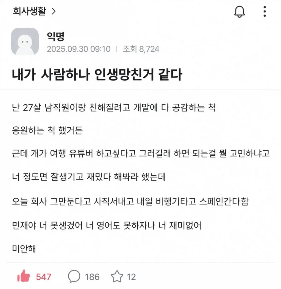 ???:민재야 미안하다.jpg