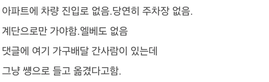부산의 50년된 달동네 아파트 클라스.jpg - 이미지 7