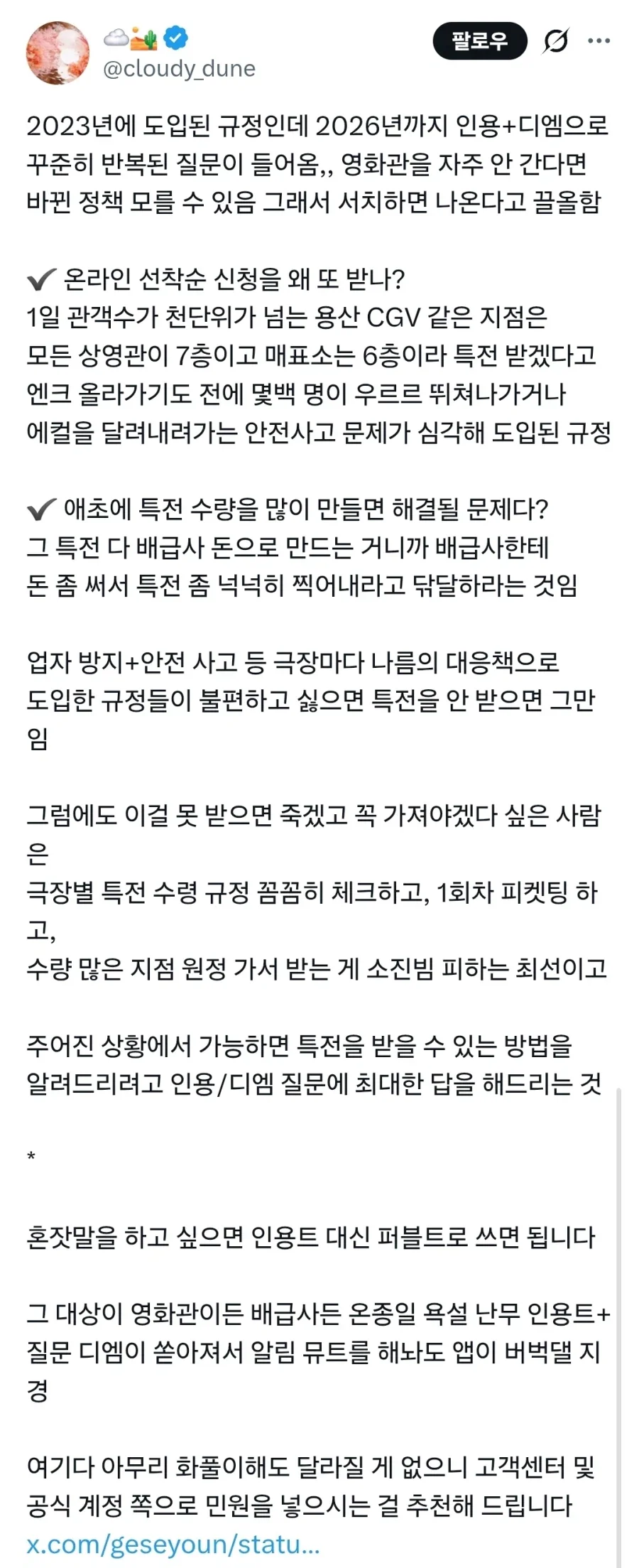 치이카와 특전 수량의 문제는 영화관이 아니라함