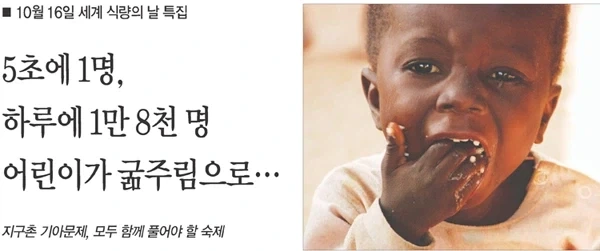 아이가 굶주리고 있습니다