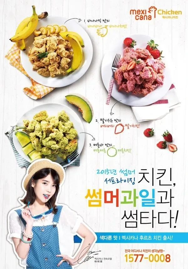 솔찍히 아이유가 욕먹어도 할말 없는거