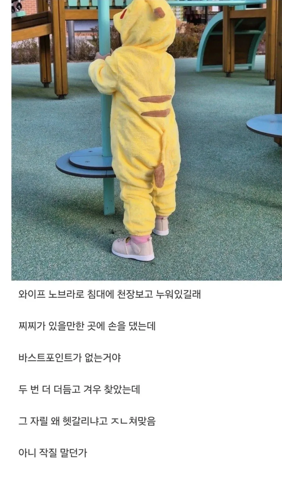 시체로 발견된 유부남.