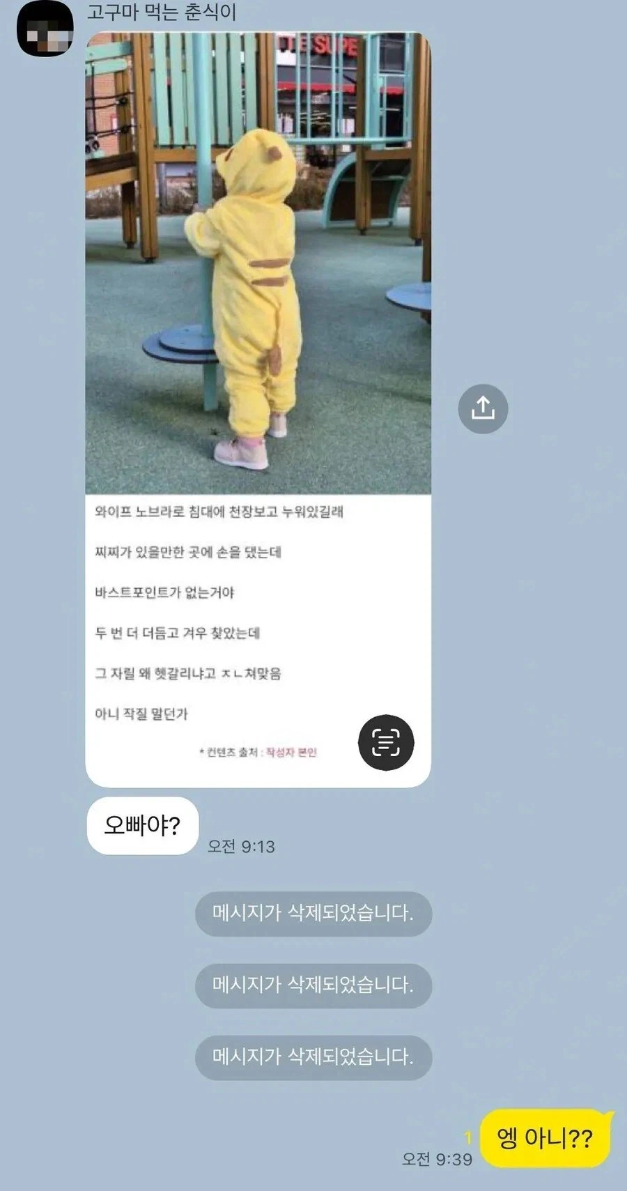 시체로 발견된 유부남. - 이미지 2