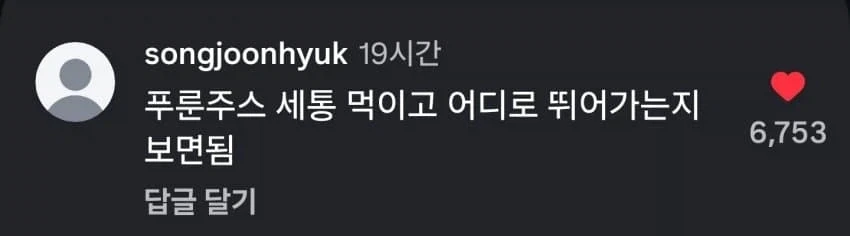 솔찍히 꼴값으로 밖에 안보이긴 함 ㅎㅎㅎㅎ - 이미지 4