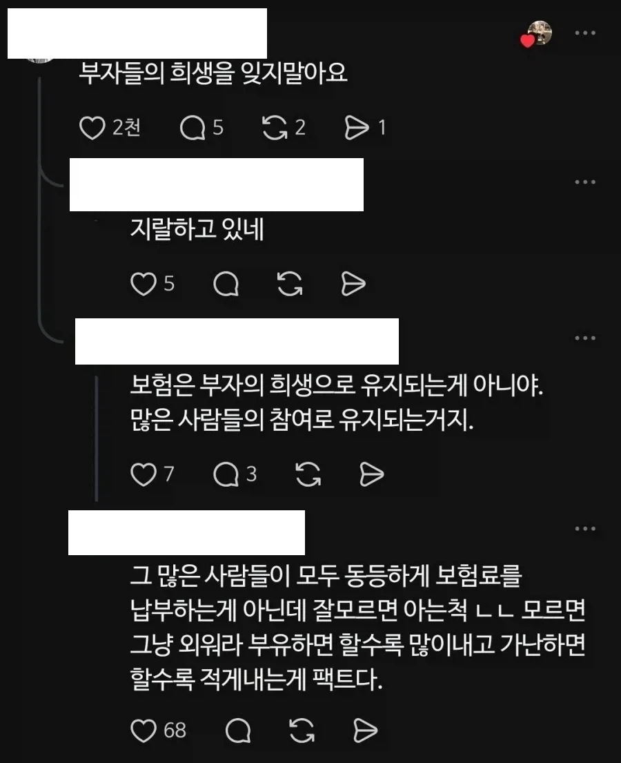 ???: 건강보험은 좋지만 부자들은 밉다구요! - 이미지 2