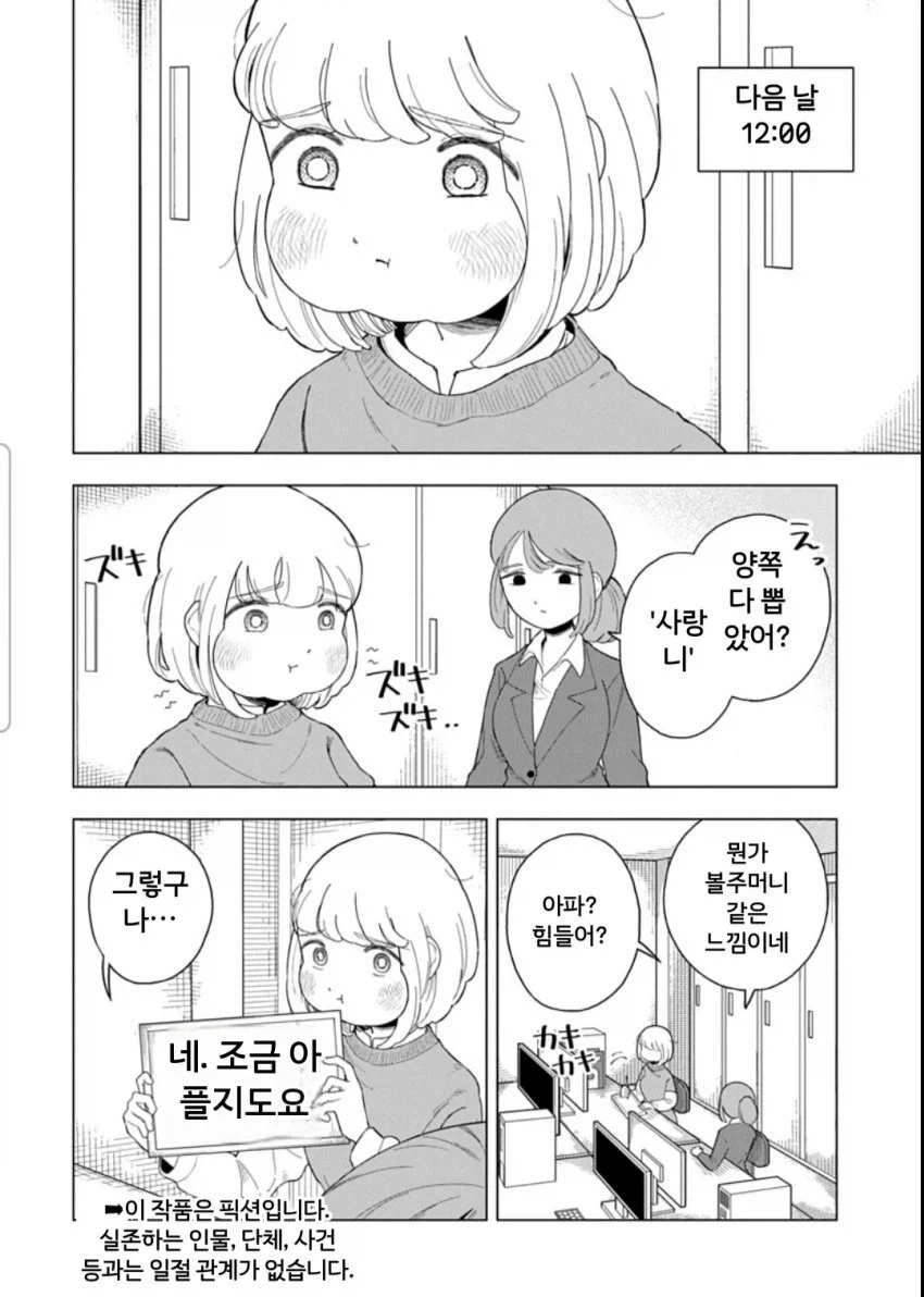 사랑니를 뽑아서 두부밖에 못 먹는 모치즈키양.jpg