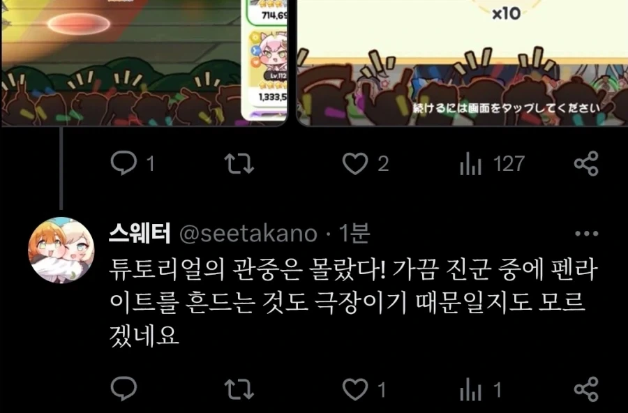 트릭컬) 1주년만에 트릭컬의 비밀을 알아챈 글섭 유저 - 이미지 3