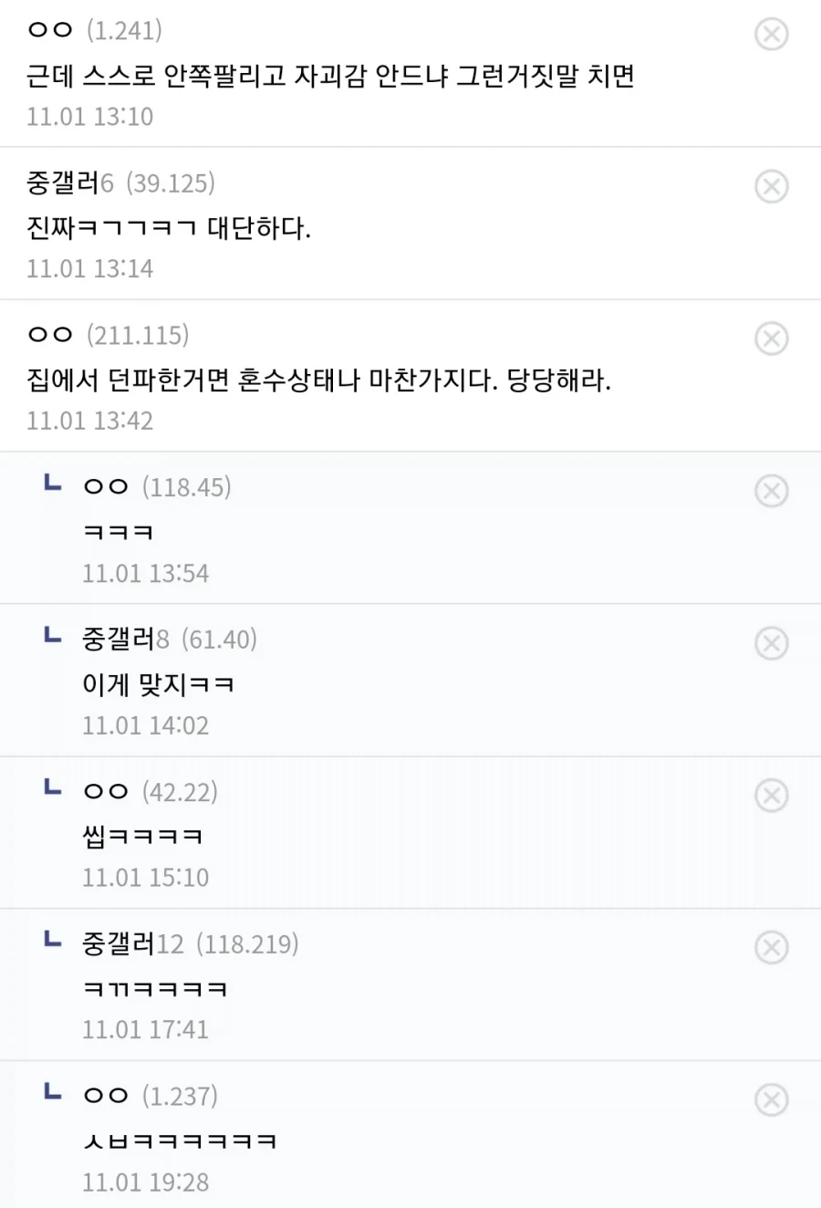 자소서 구라쳐서 최합했는데 어쩌냐? - 이미지 2