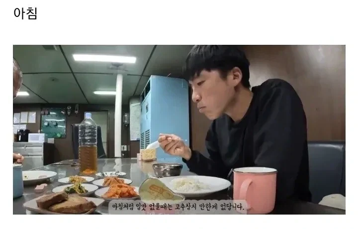 원양어선에서 운 나쁜날 식단표 - 이미지 3