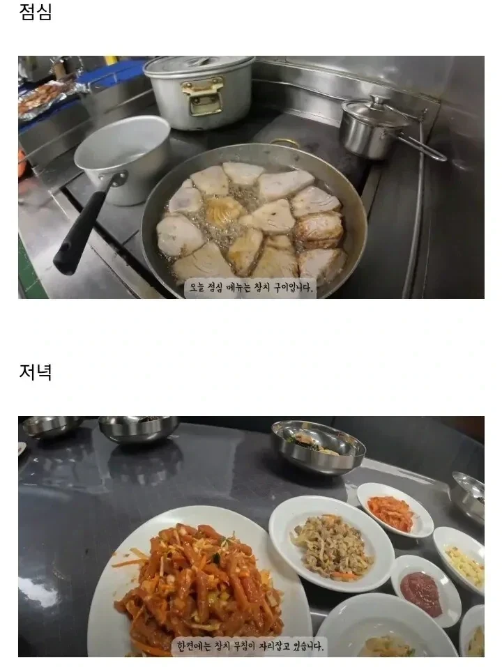 원양어선에서 운 나쁜날 식단표 - 이미지 4