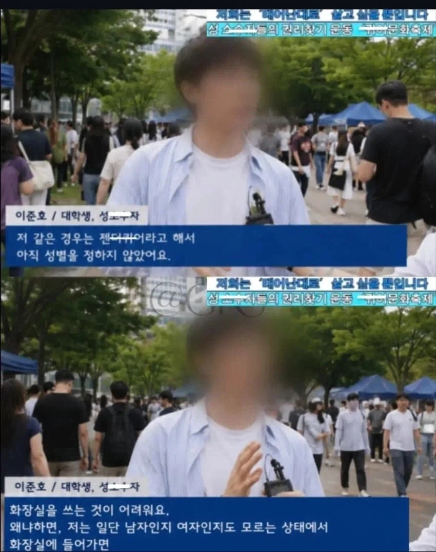트젠, 퀴어들도 이러진 않을텐데