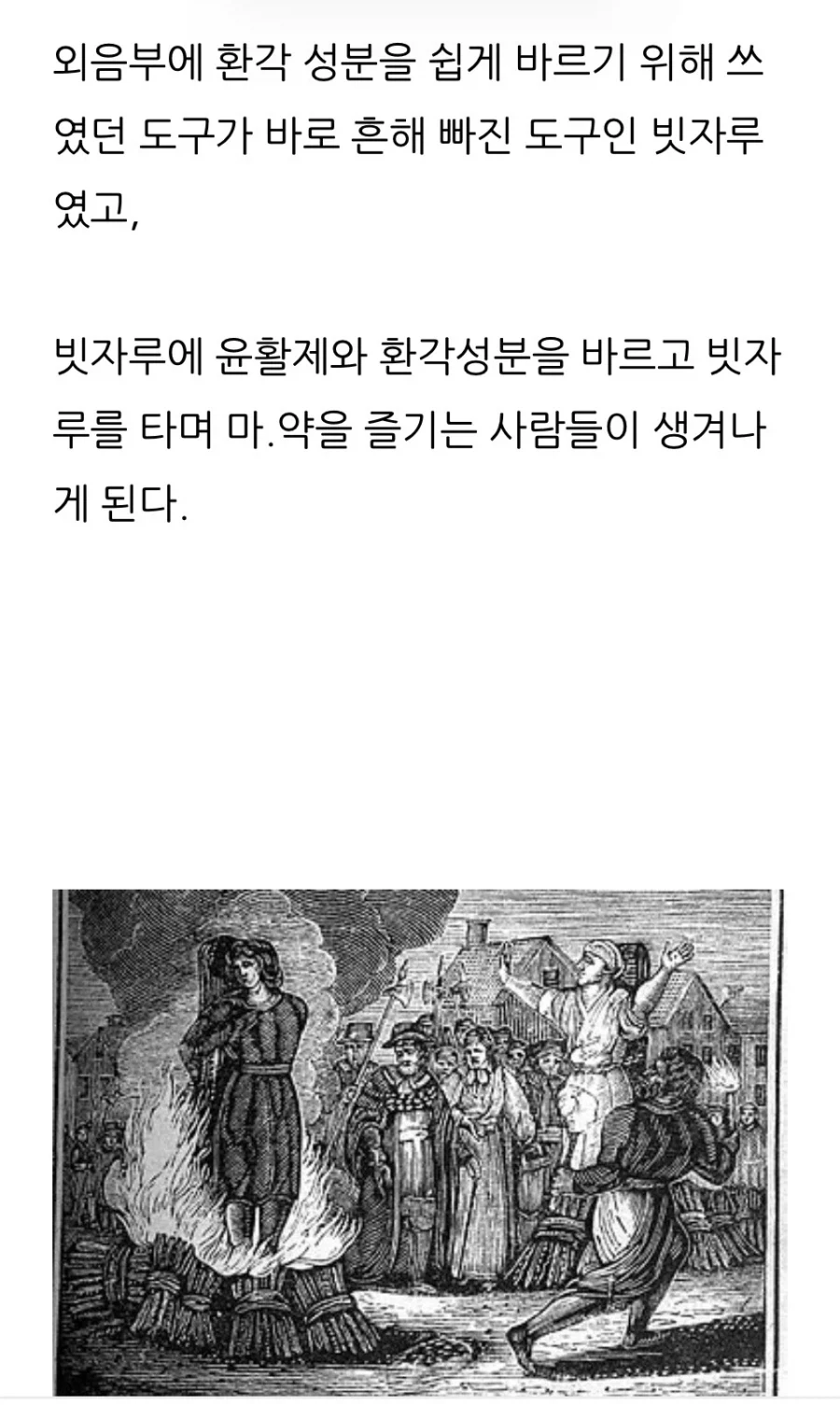 빗자루로 자위하는 말포이(마녀)