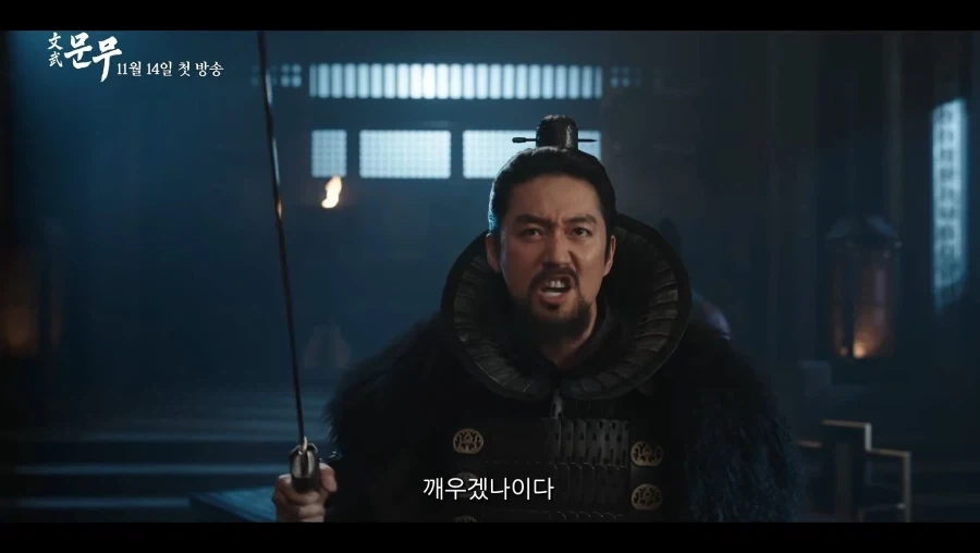 문무 연개소문 티저 - 이미지 3