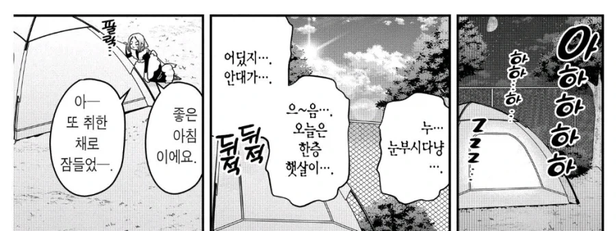 100여친)패밀리네 성인조 특