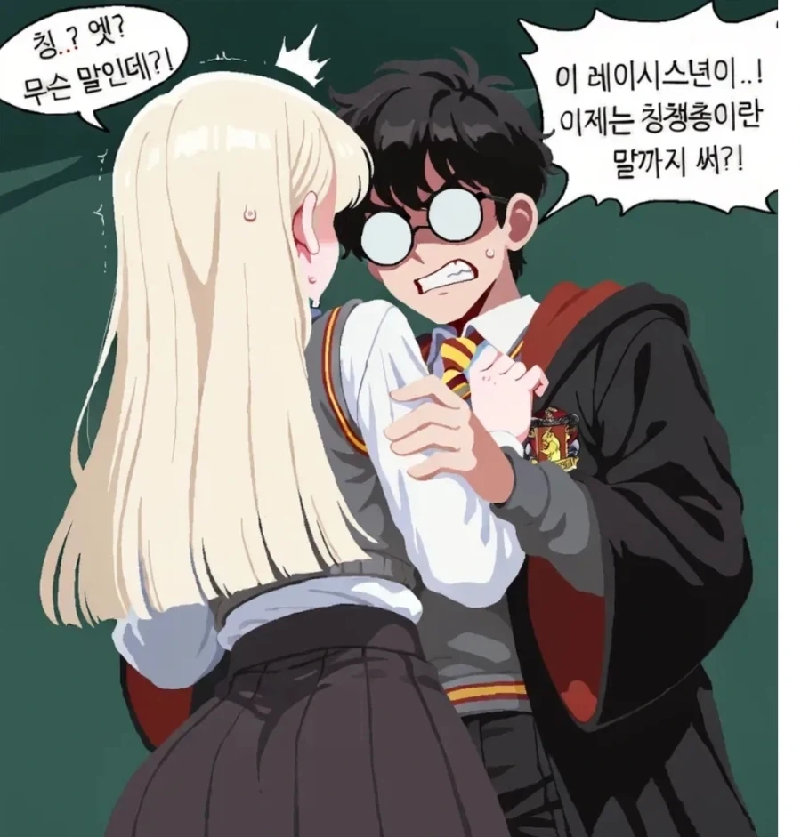 "그치만 말포이 그년은 레이시스트란 말입니다!!".ts - 이미지 2