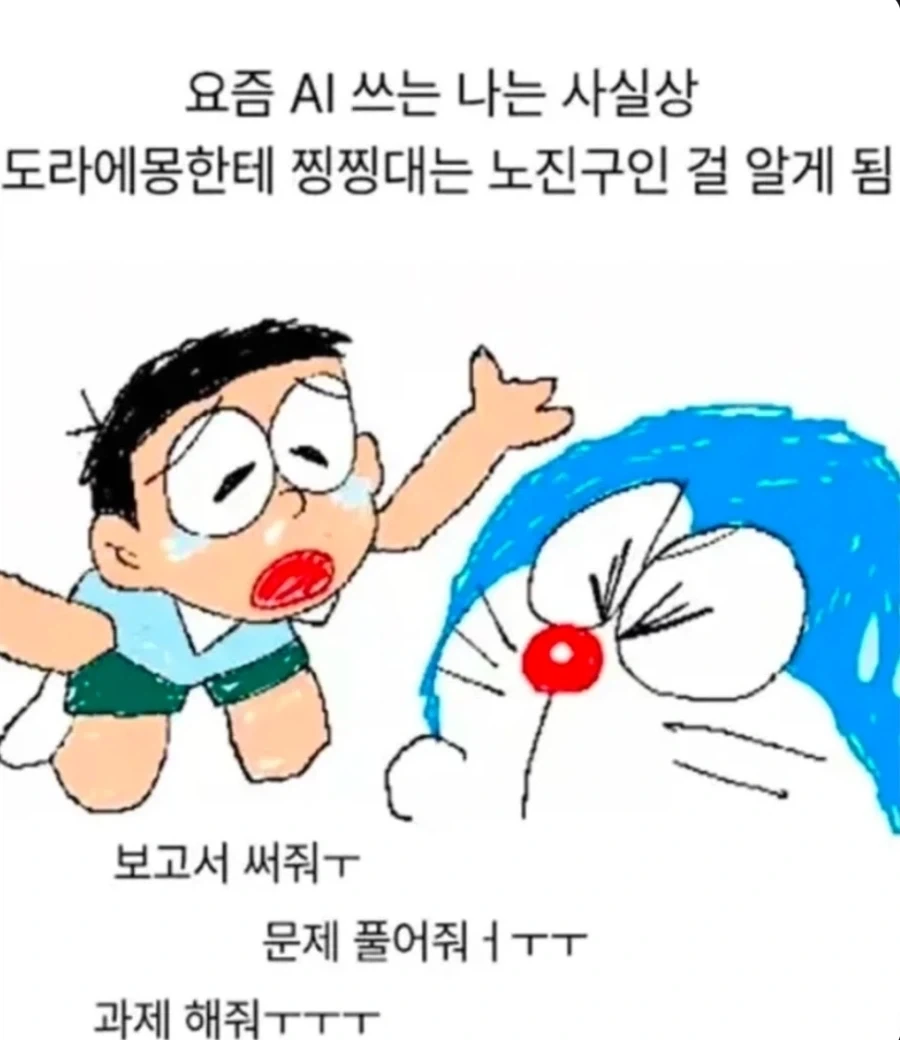 21세기 노진구들