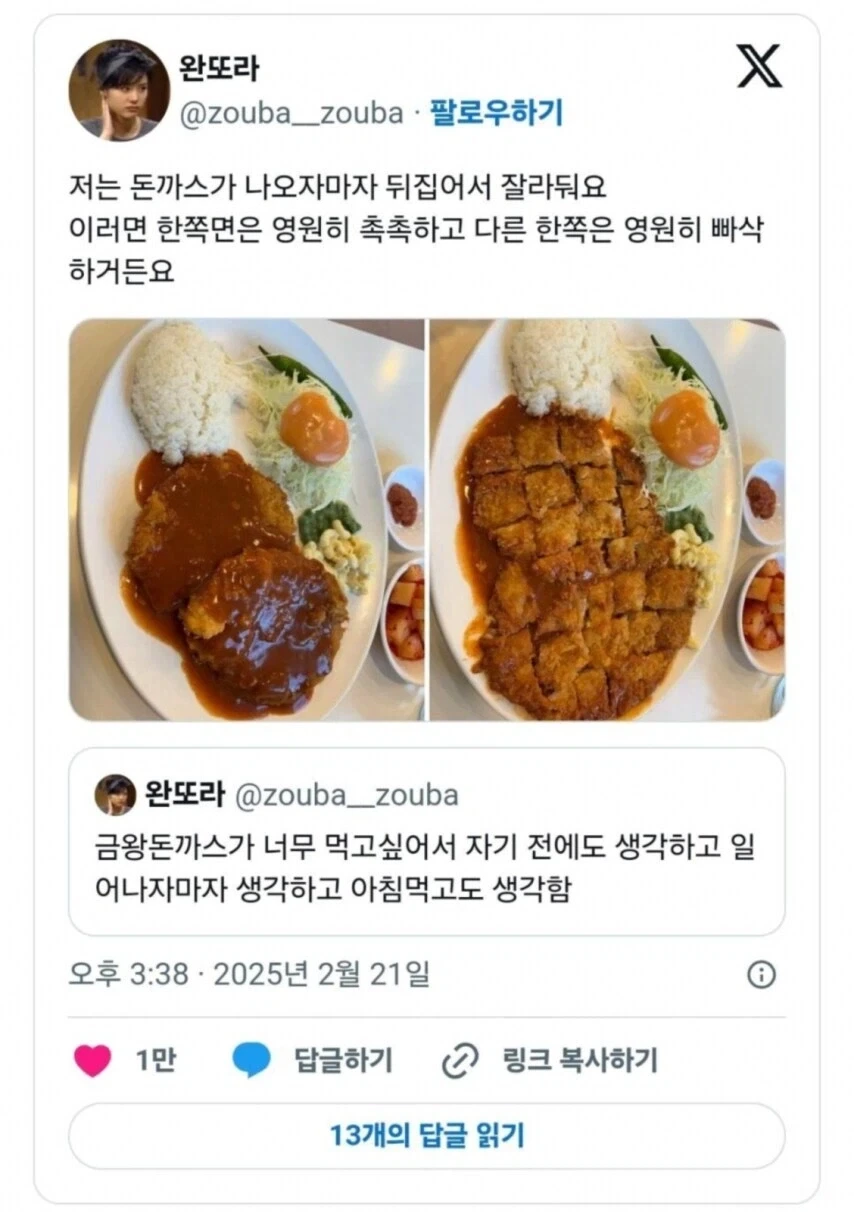 바삭바삭한 돈까스 팁