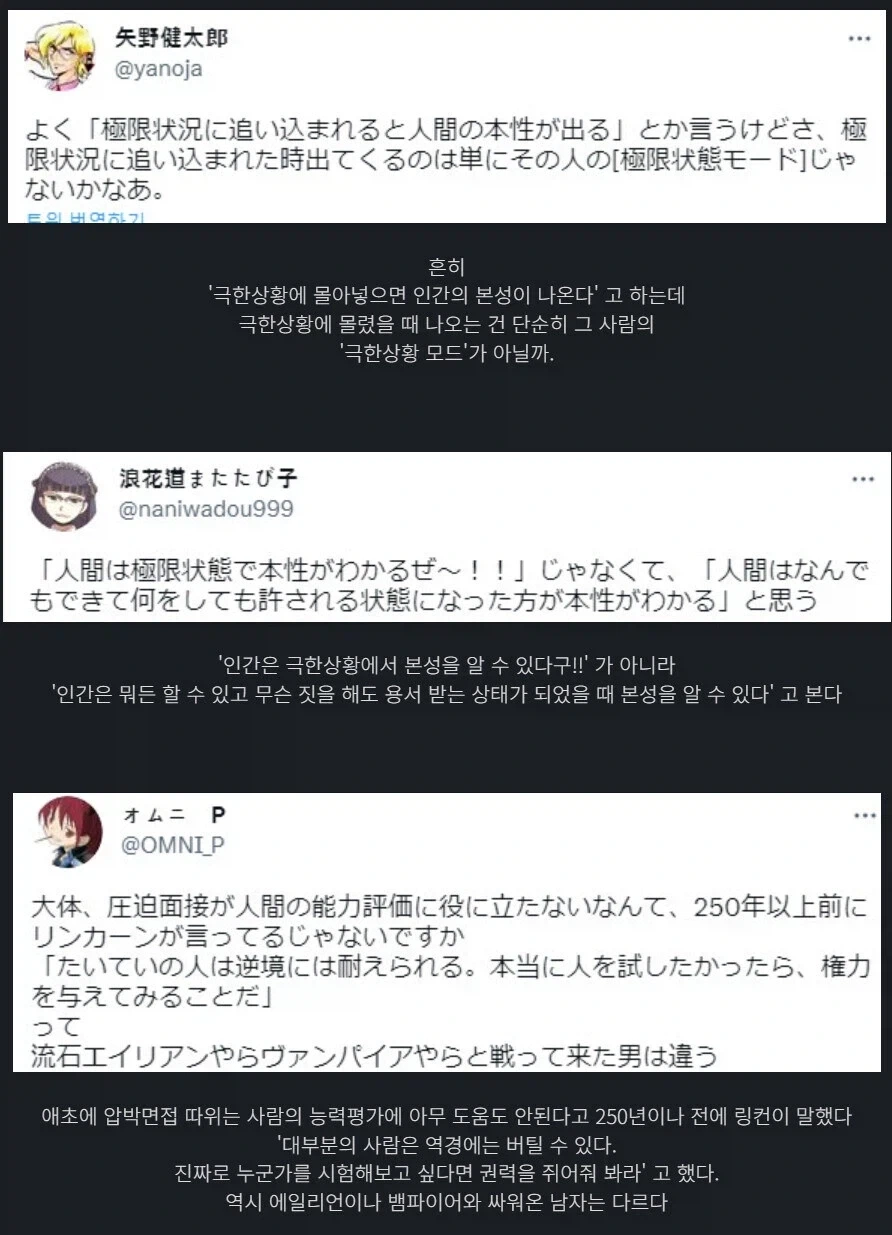 극한상황에 몰아넣고 인간의 본성 운운하는게 싫다 - 이미지 2