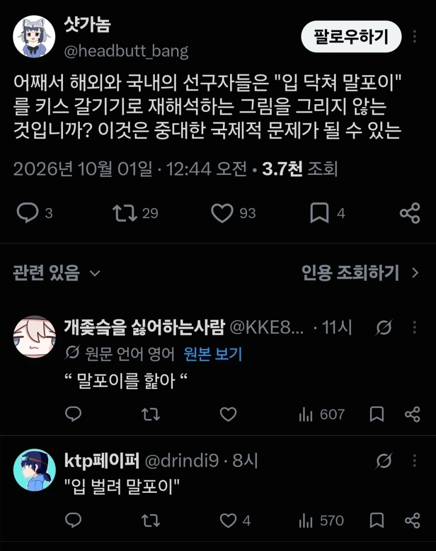 자칫하면 국제문제로 커질수 있다는 ts말포이