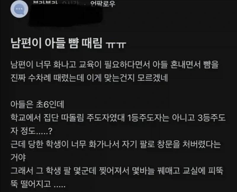 남편이 아들 뺨 때림 ㅠㅠ