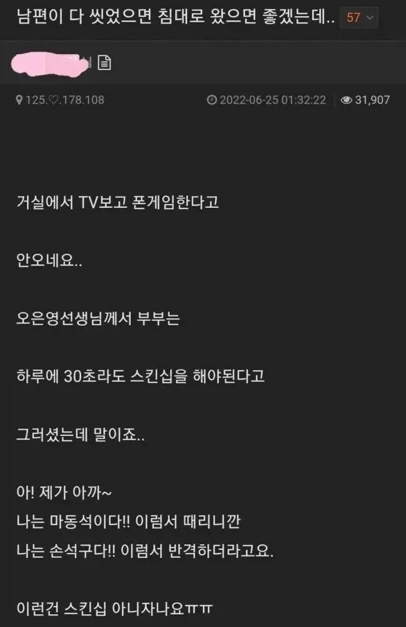 남편이 다 씻었으면 침대로 오면 좋겠는데