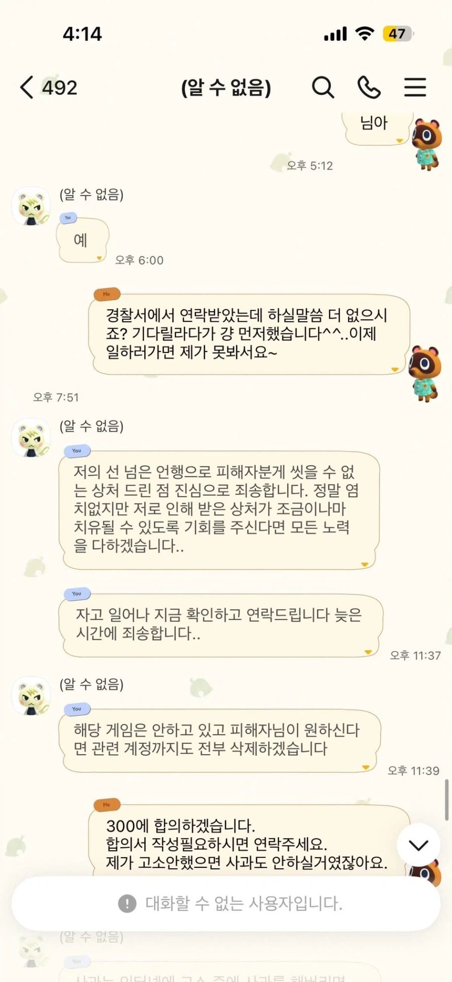 금융치료 성공 사례.jpg - 이미지 2