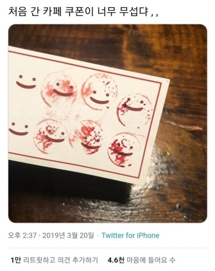 피투성이로 웃고 있는.jpg
