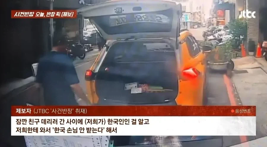 대만에서 혐한 당한 한국인 - 이미지 2