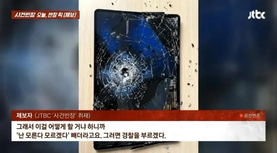 대만에서 혐한 당한 한국인 - 이미지 3