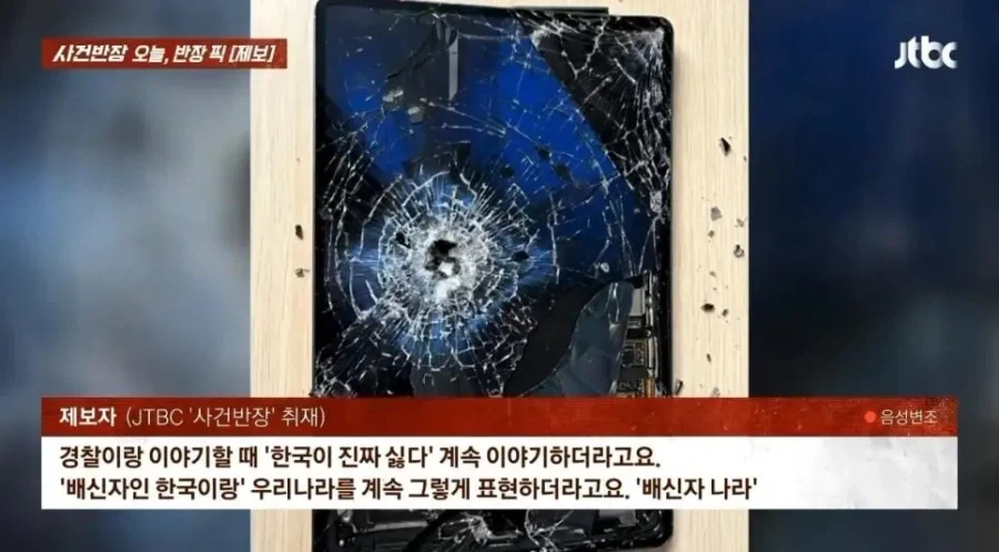 대만에서 혐한 당한 한국인 - 이미지 4