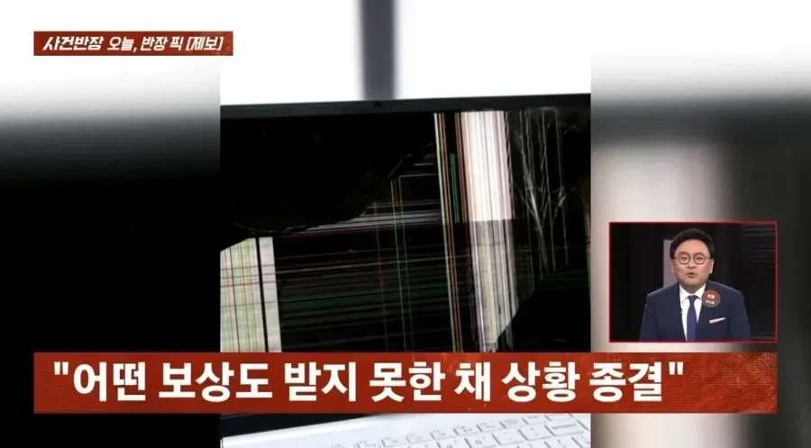 대만에서 혐한 당한 한국인 - 이미지 9