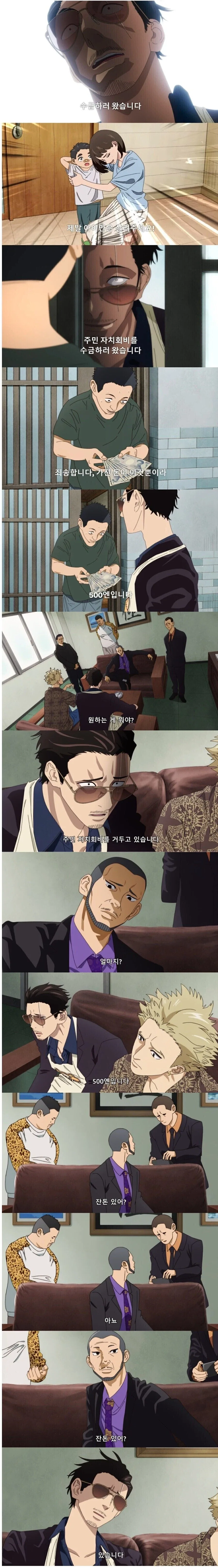 정당하게 주민 자치회비 걷는 평범한 전업주부