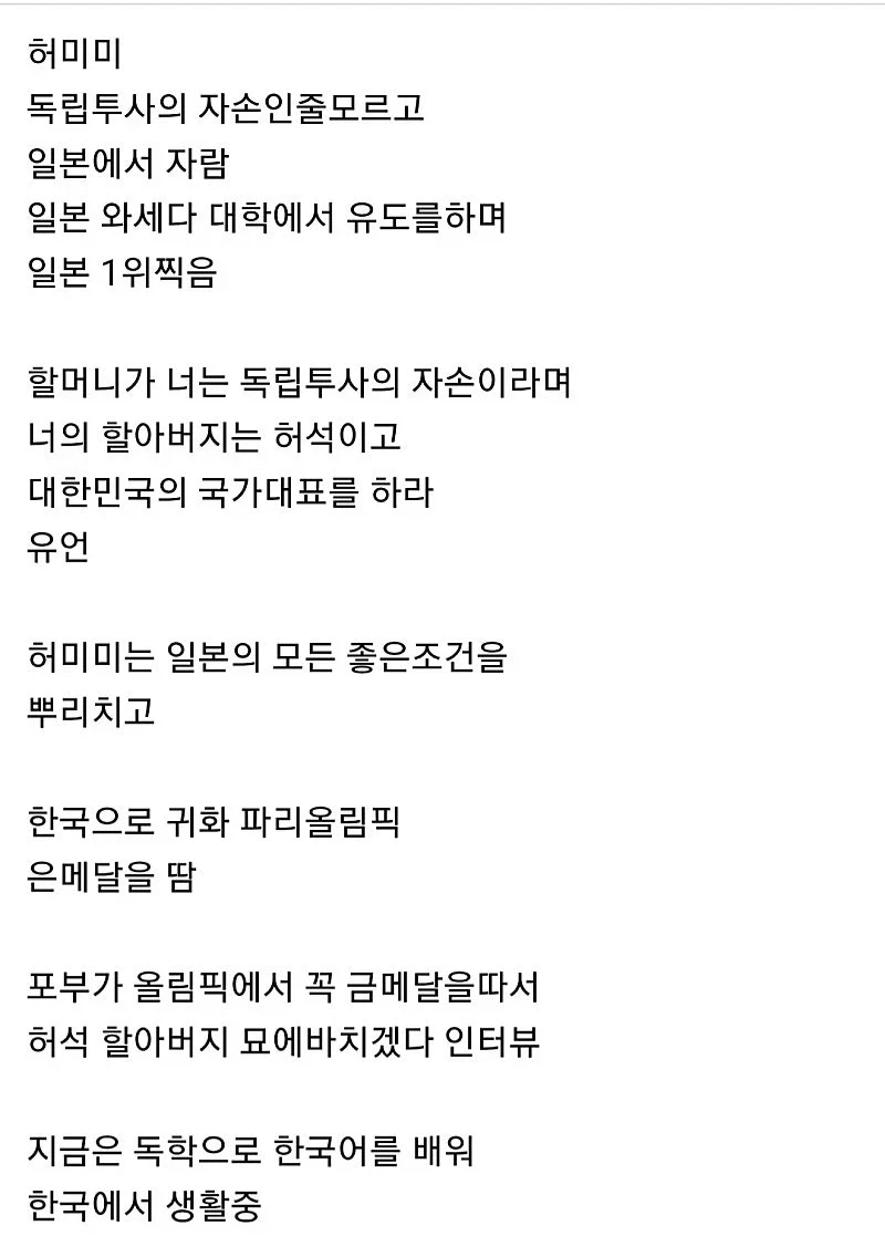 숨길 수 없는 독립투사의 피