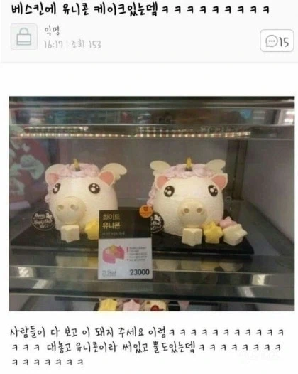 베스킨 신상 케이크의 슬픔.jpg
