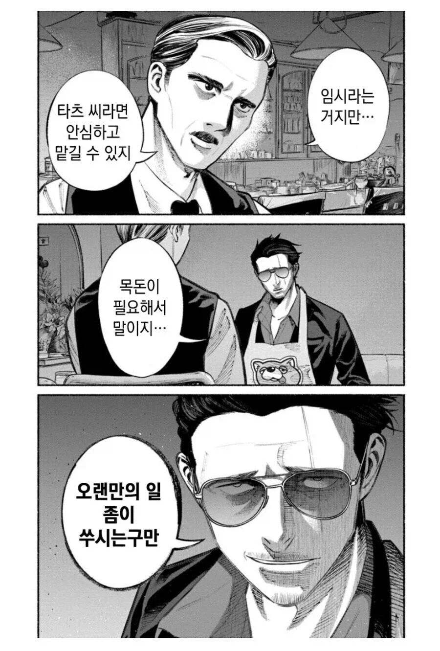 카페에서 알바하는 평범한 전업주부
