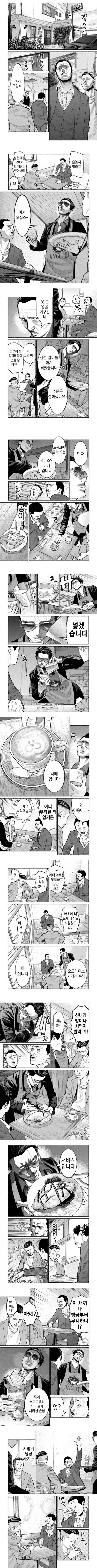 카페에서 알바하는 평범한 전업주부 - 이미지 2