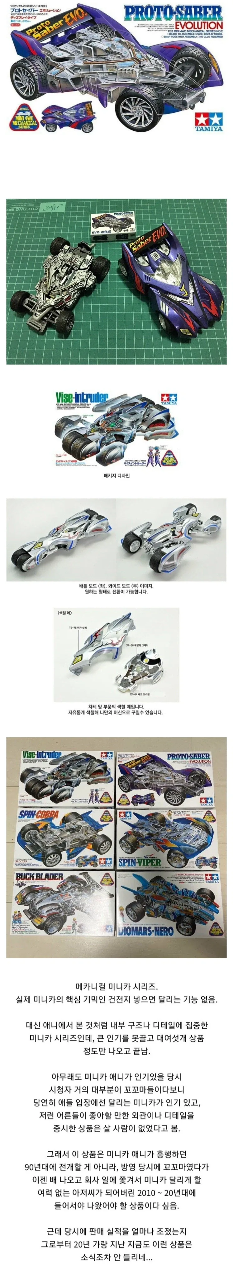 개인적으로 너무 일찍 나와서 흥행못하고 끝났다 생각하는 완구 라인업.jpg