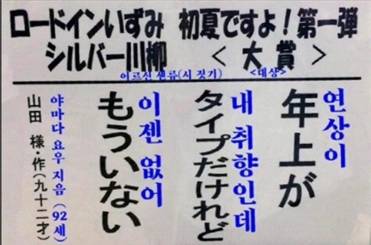 확실히 연상은 만날 수 없음