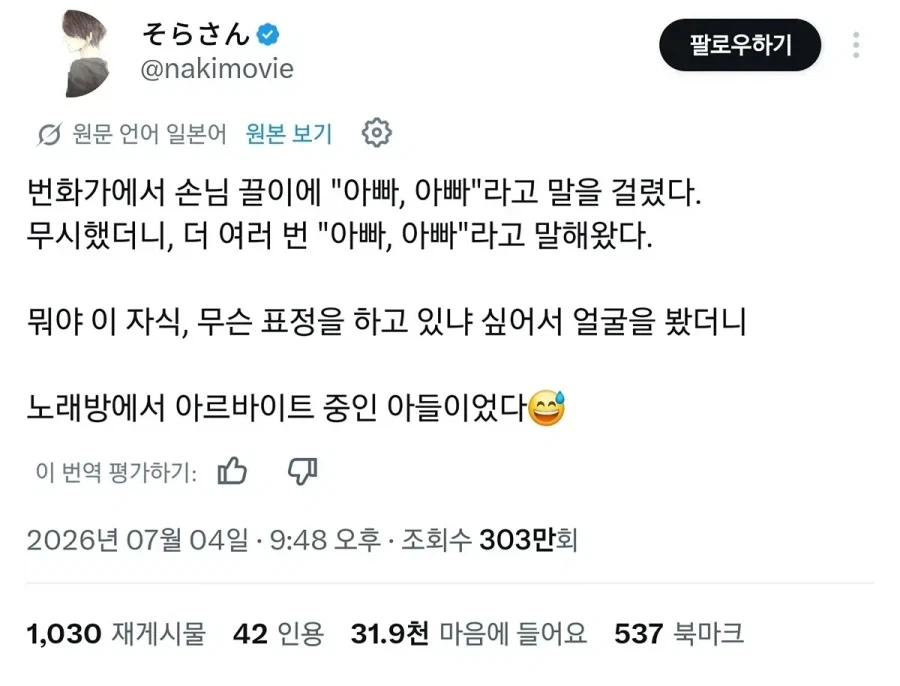 길에서 호객꾼이 아빠 아빠 한다.jpg
