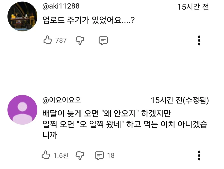 업데이트가 늦은것에 대해 사과하는 소방관 삼촌 - 이미지 2