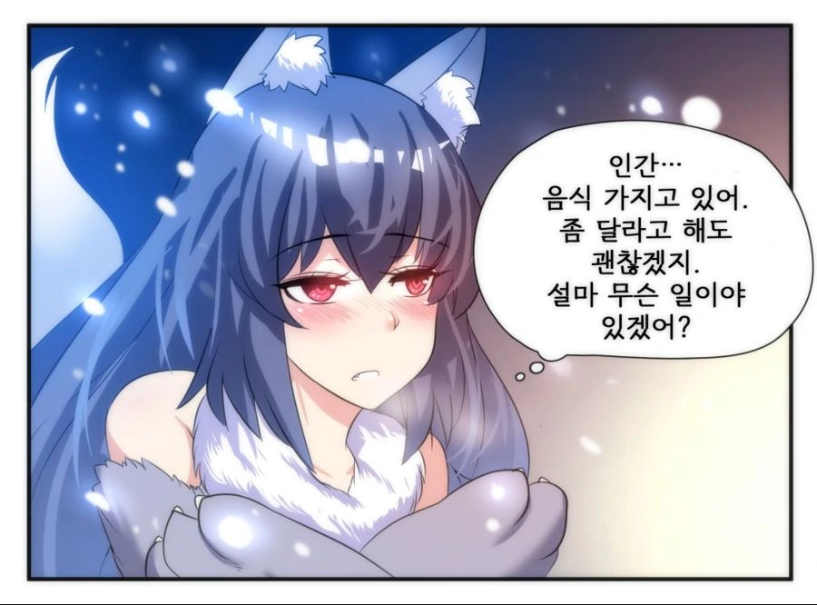 종족 타락manga - 이미지 2