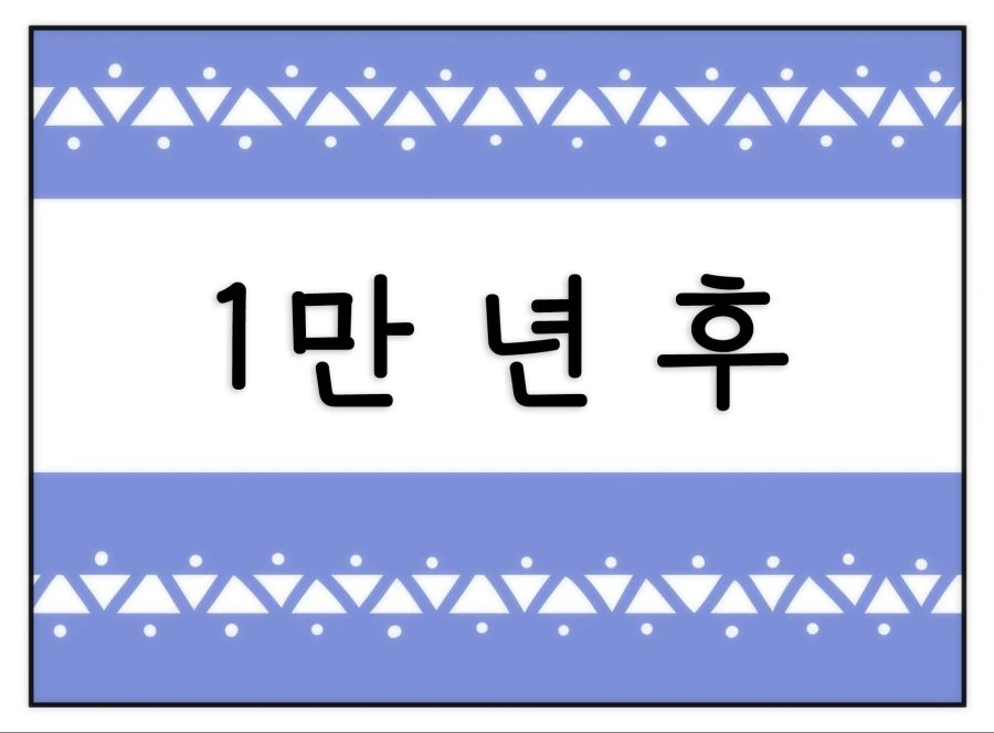 종족 타락manga - 이미지 3