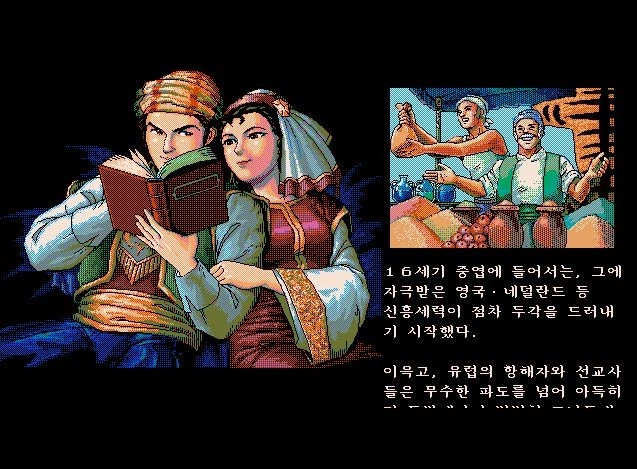[고갤 만화] 알베자스와 대항해시대2.Manga