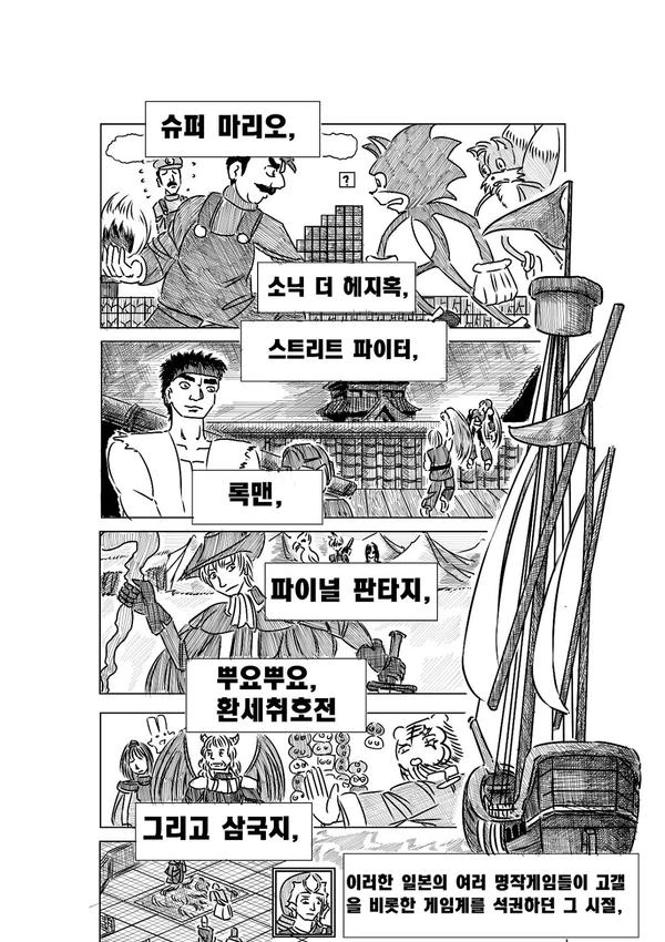 [고갤 만화] 알베자스와 대항해시대2.Manga - 이미지 4