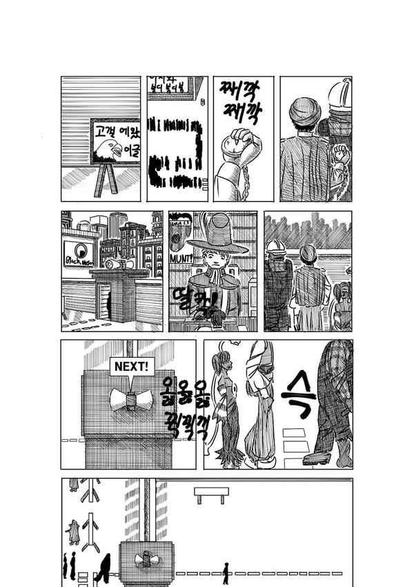 [고갤 만화] 알베자스와 대항해시대2.Manga - 이미지 7