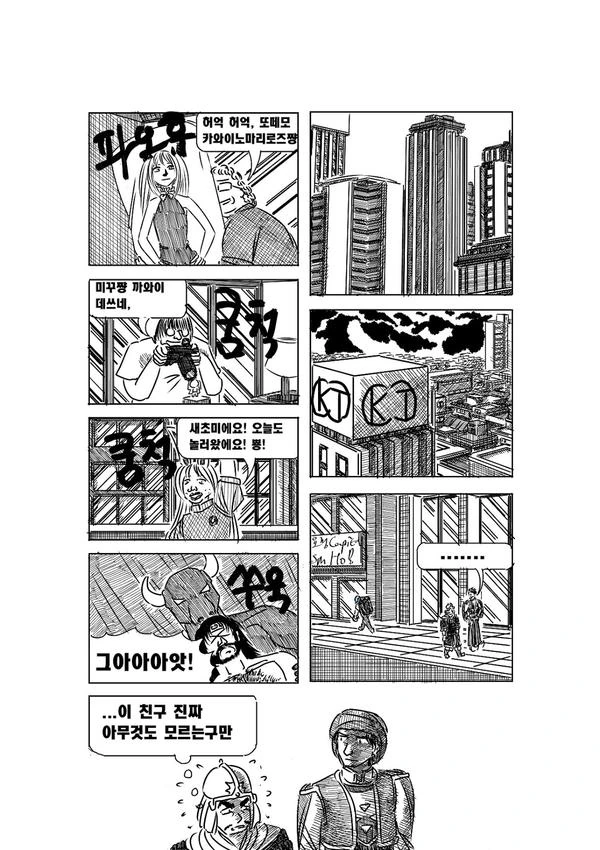 [고갤 만화] 알베자스와 대항해시대2.Manga - 이미지 22