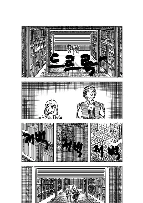 [고갤 만화] 알베자스와 대항해시대2.Manga - 이미지 27