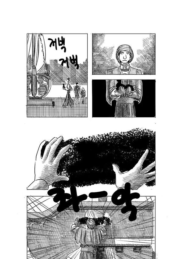 [고갤 만화] 알베자스와 대항해시대2.Manga - 이미지 35