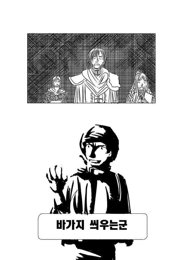 [고갤 만화] 알베자스와 대항해시대2.Manga - 이미지 36